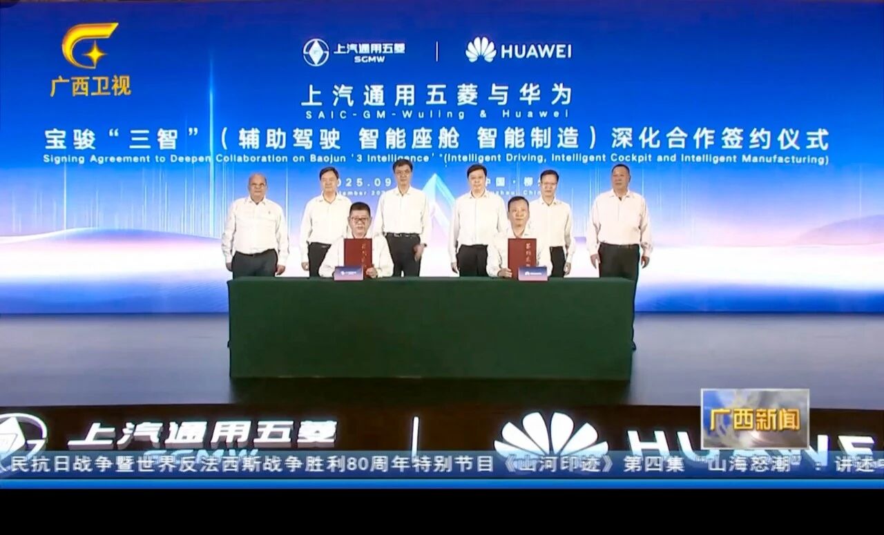 Saic-gm-wuling da Huawei zurfafa haɗin gwiwar su, ƙaddamar da samfurinsu na farko, Baojun Huajing S.
