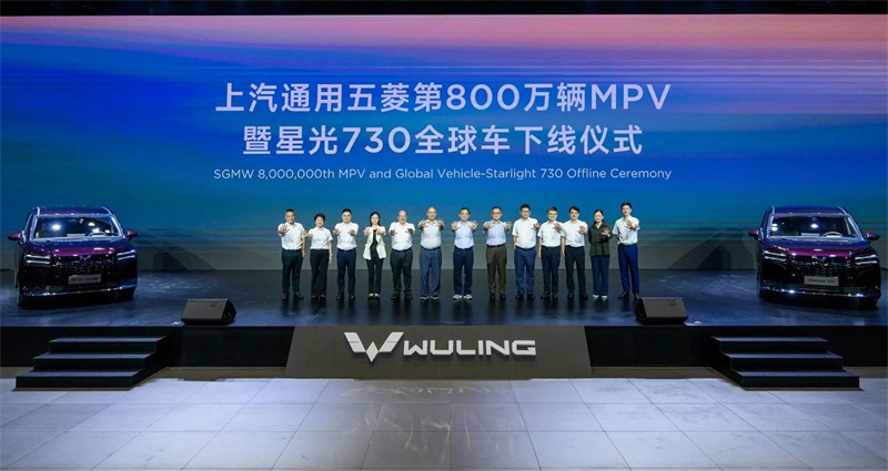 Saic-GM-Wuling's 8 miliyan MpV ta molled kashe layin taro, kuma an ƙaddamar da starght 730 na duniya.